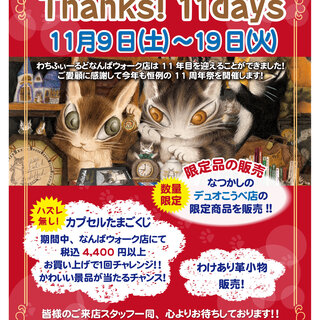 202411namba walk-thumb-320x320
